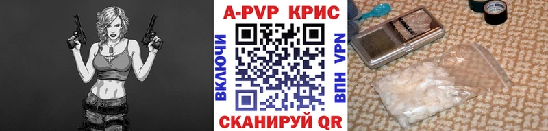 Купить  Владивосток  А ПВП СК КРИС