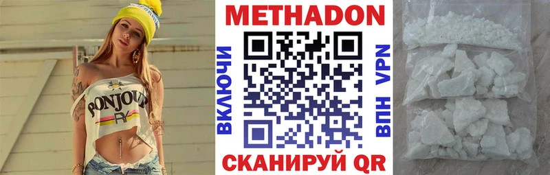 Купить закладки  Владивосток  МЕТАДОН белоснежный 